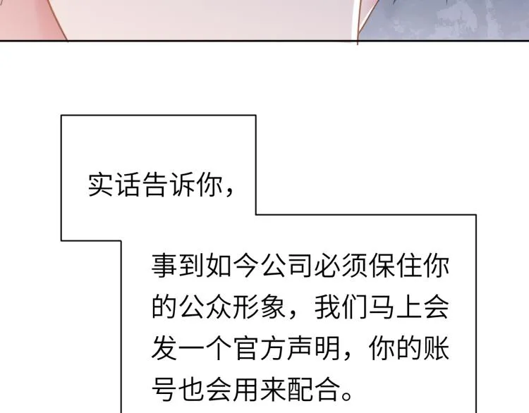 第54话 被拍亲密照片！ 第111页