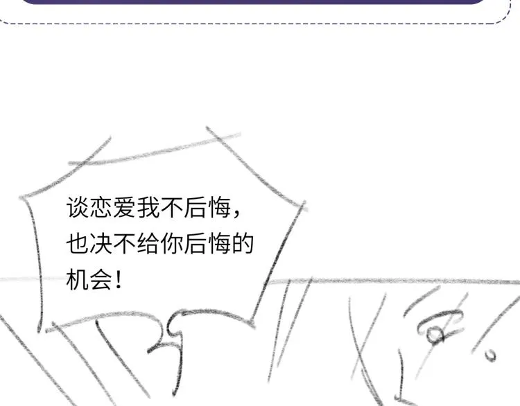 第54话 被拍亲密照片！ 第118页