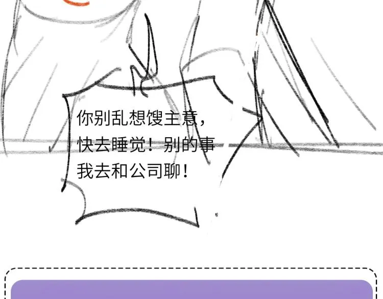 第54话 被拍亲密照片！ 第120页
