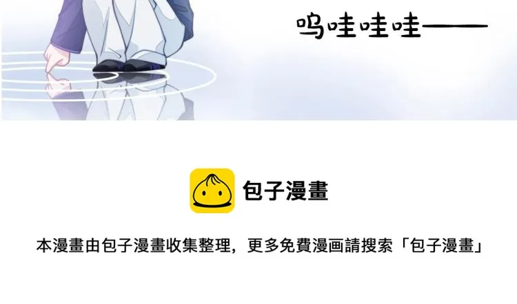 第54话 被拍亲密照片！ 第122页