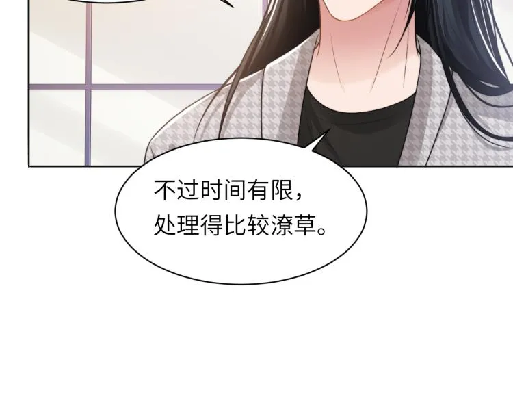 第53话 赢了？ 第23页