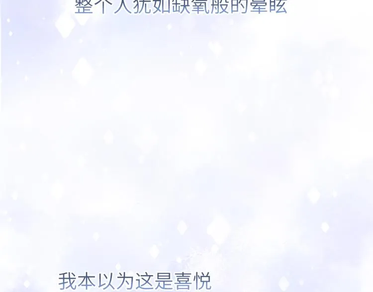 第53话 赢了？ 第33页