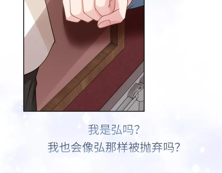 第53话 赢了？ 第42页