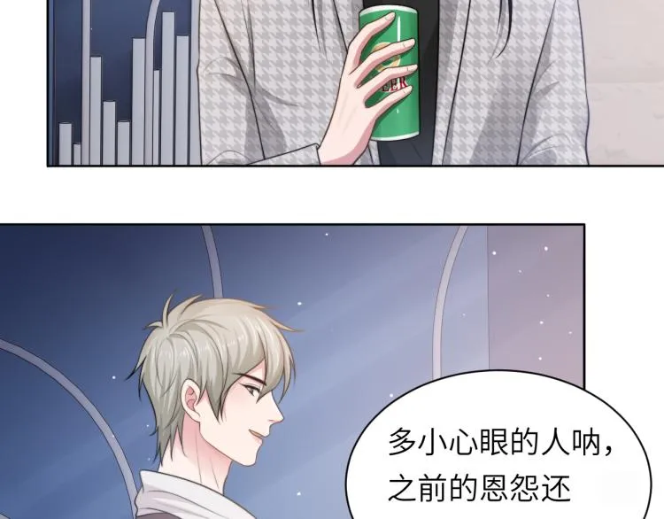 第53话 赢了？ 第61页