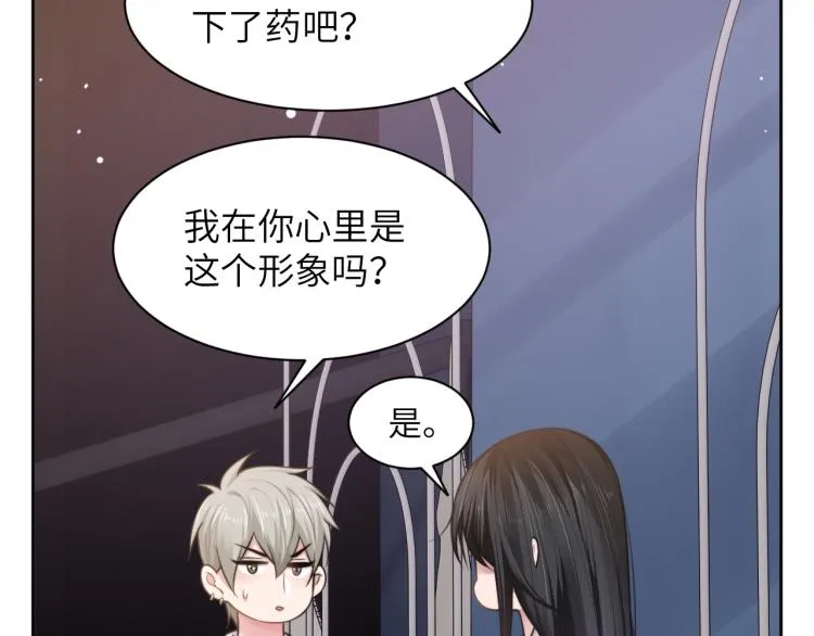 第53话 赢了？ 第66页