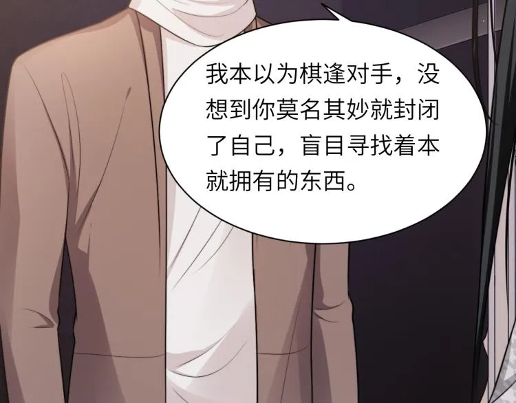 第53话 赢了？ 第74页