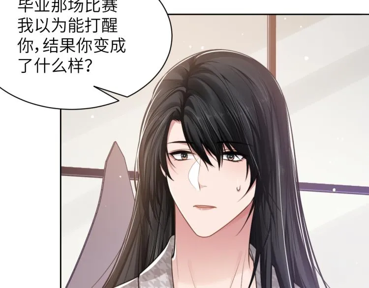第53话 赢了？ 第76页