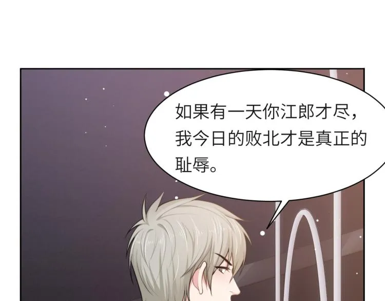 第53话 赢了？ 第94页