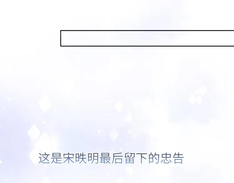第53话 赢了？ 第99页