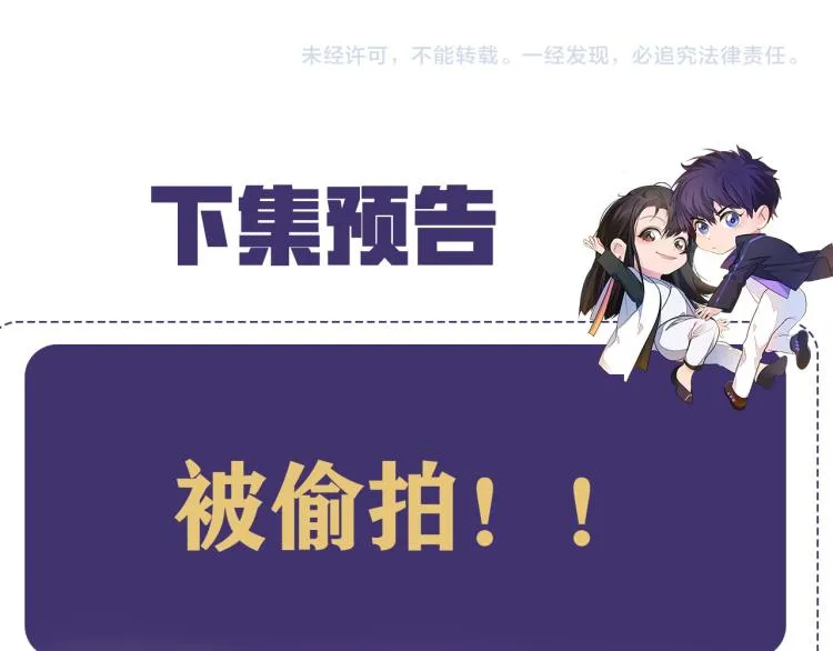 第53话 赢了？ 第104页