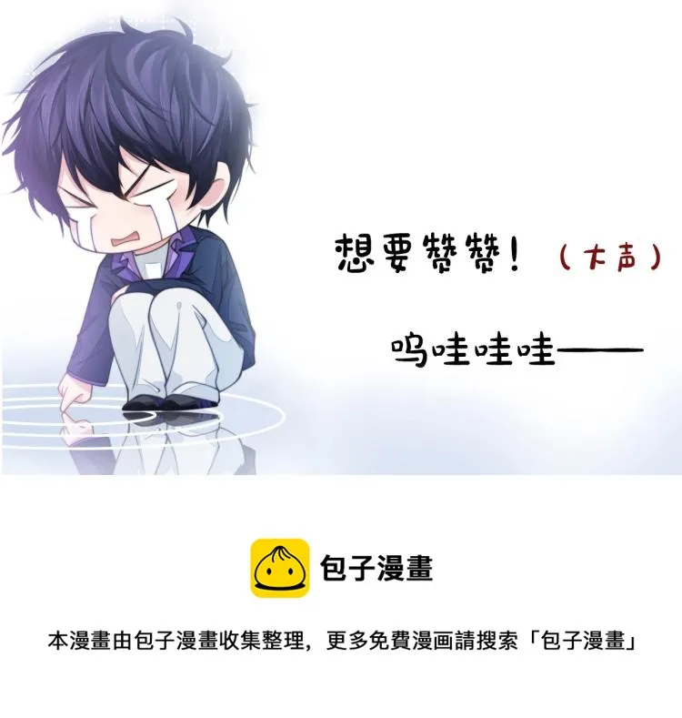 第53话 赢了？ 第108页