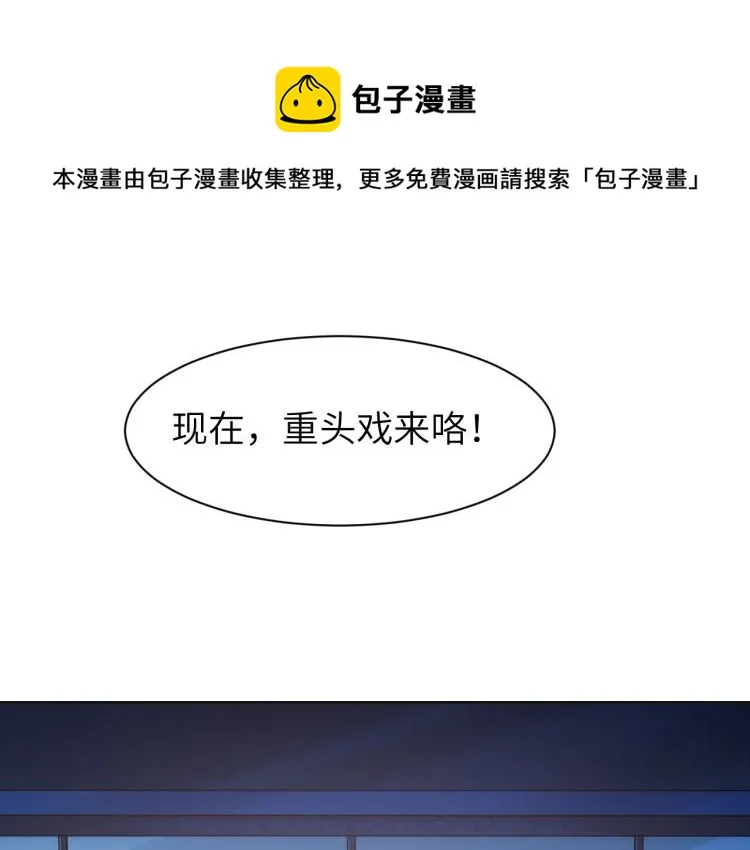 第52话 化妆比赛 第45页