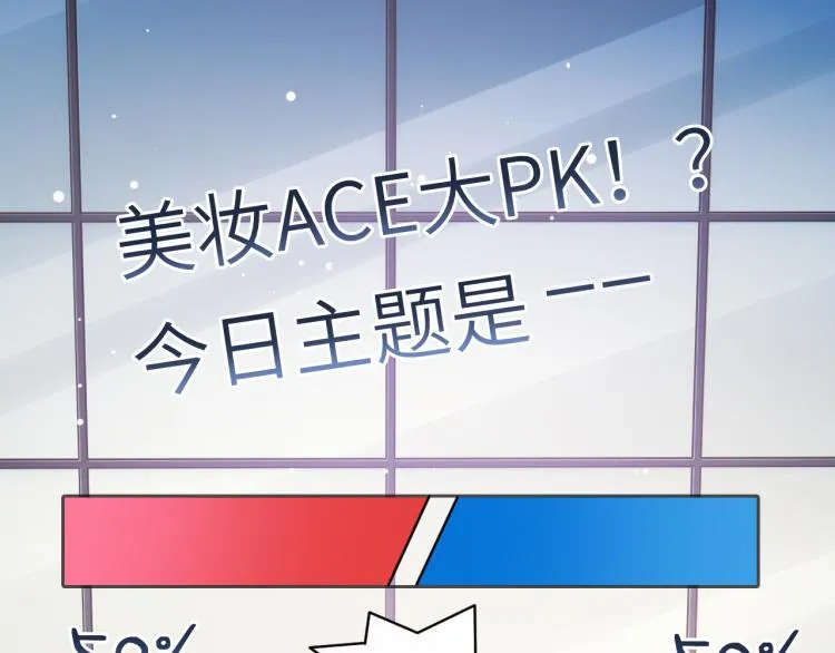 第52话 化妆比赛 第46页