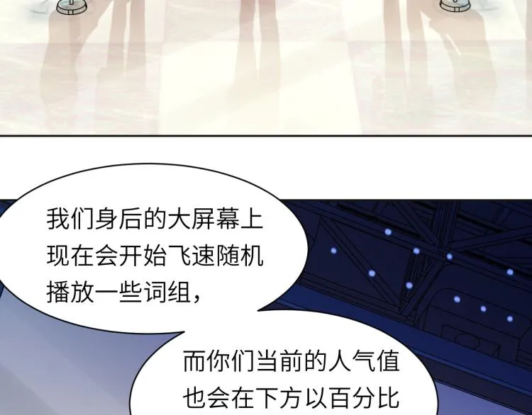 第52话 化妆比赛 第48页