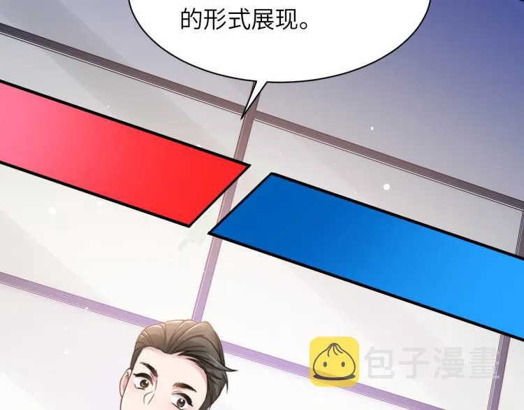 第52话 化妆比赛 第49页