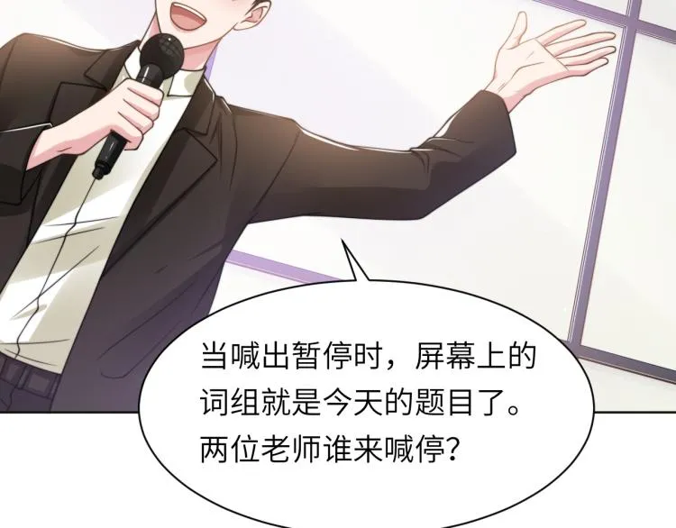 第52话 化妆比赛 第50页