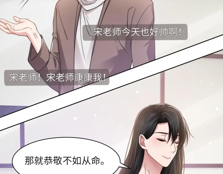 第52话 化妆比赛 第52页