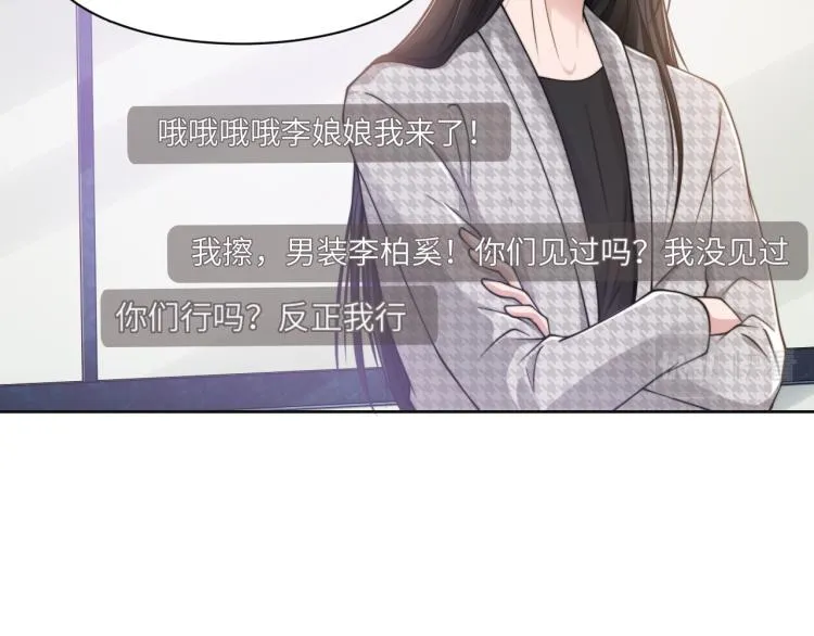 第52话 化妆比赛 第53页