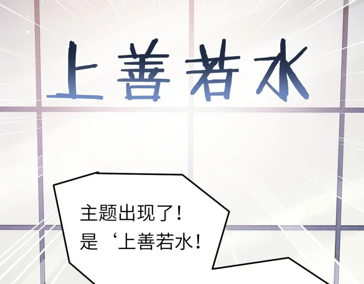 第52话 化妆比赛 第55页