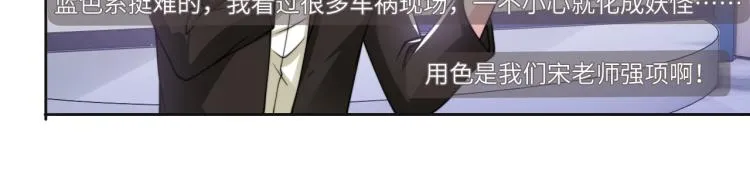 第52话 化妆比赛 第57页