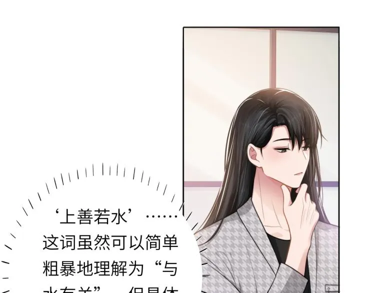 第52话 化妆比赛 第58页