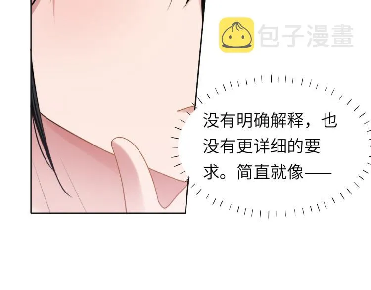 第52话 化妆比赛 第60页