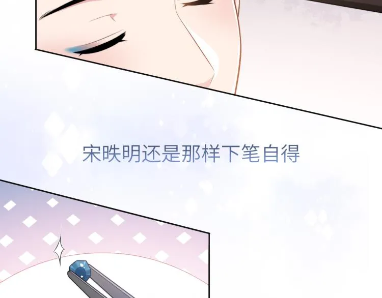 第52话 化妆比赛 第65页