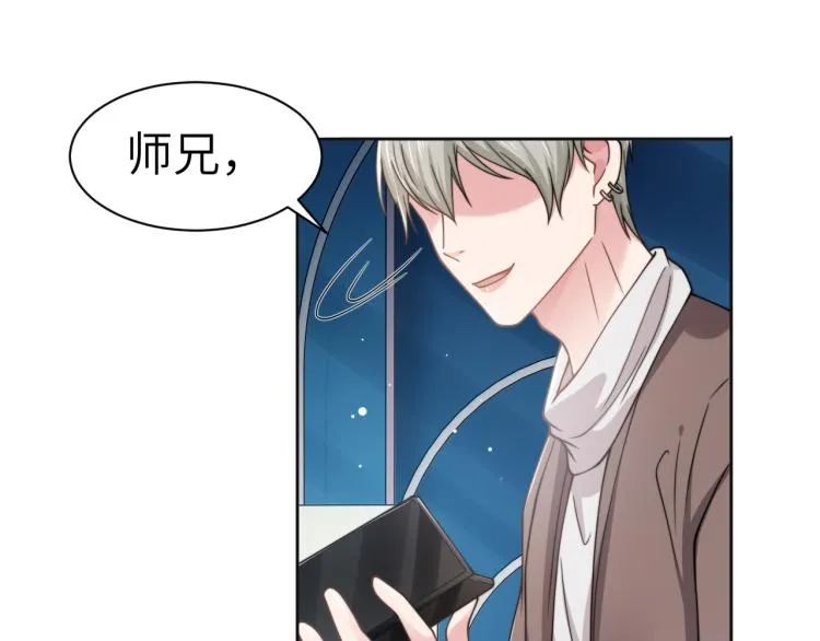 第52话 化妆比赛 第70页