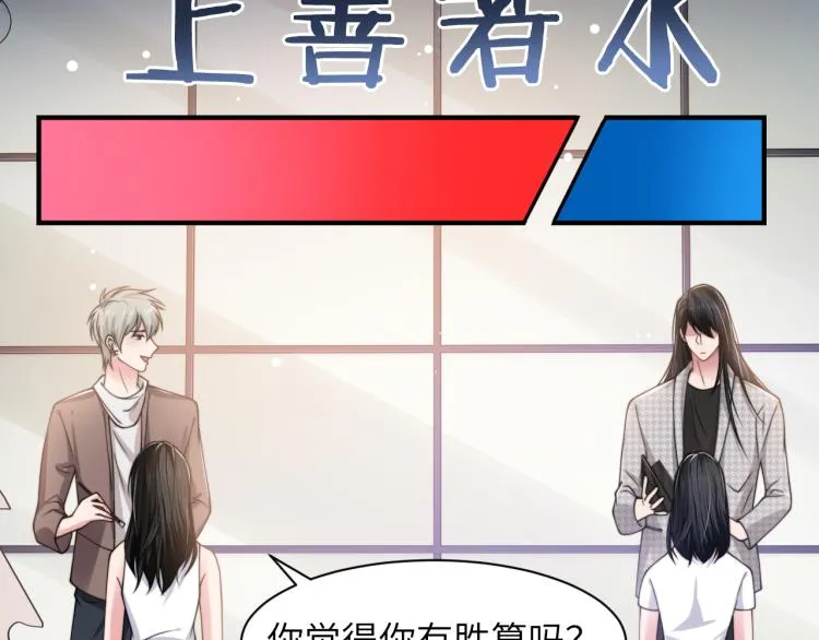 第52话 化妆比赛 第72页