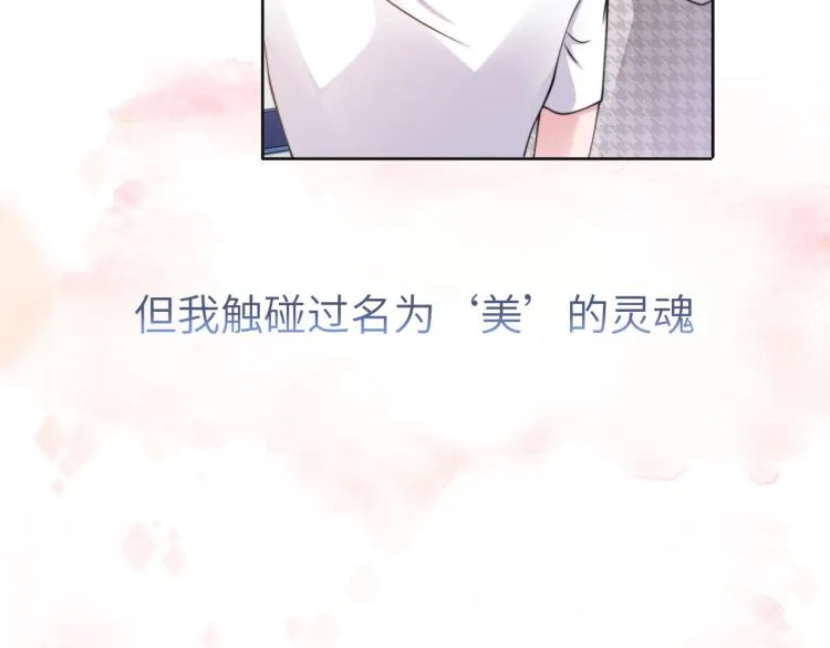 第52话 化妆比赛 第75页