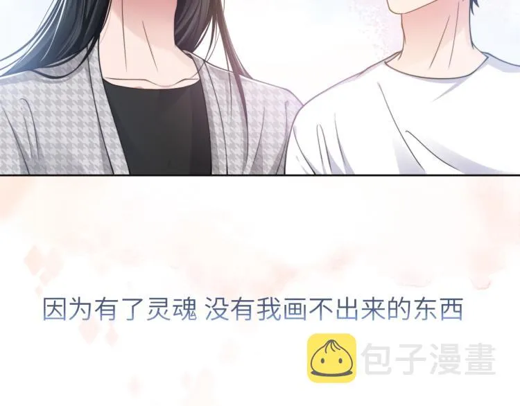 第52话 化妆比赛 第80页