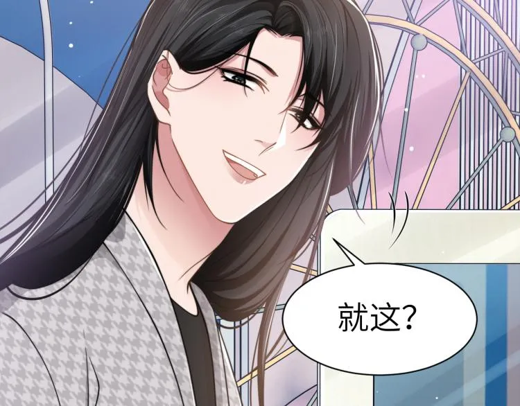 第52话 化妆比赛 第83页