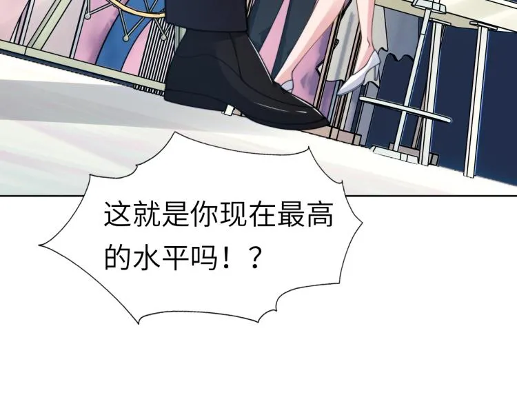第52话 化妆比赛 第91页