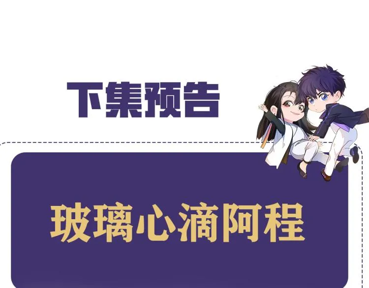 第52话 化妆比赛 第93页