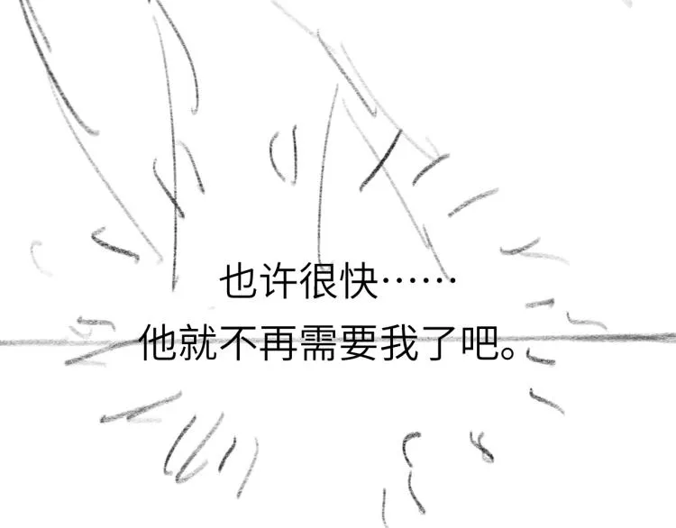 第52话 化妆比赛 第97页