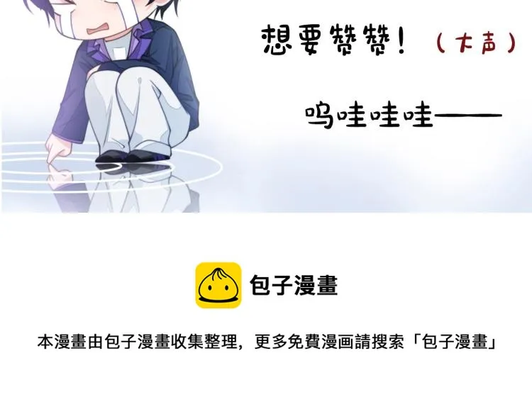 第52话 化妆比赛 第99页