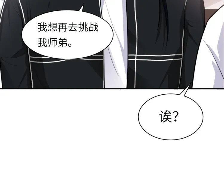 第51话 灵魂作品 第54页