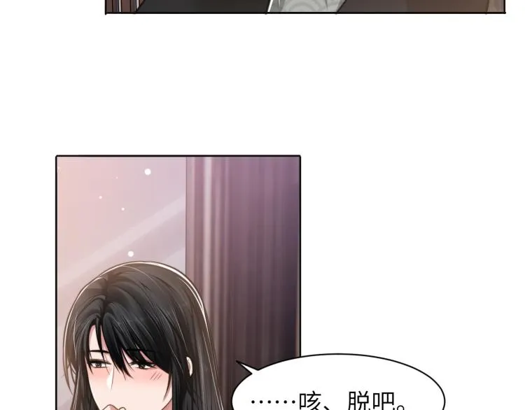 第50话 盛开 第14页