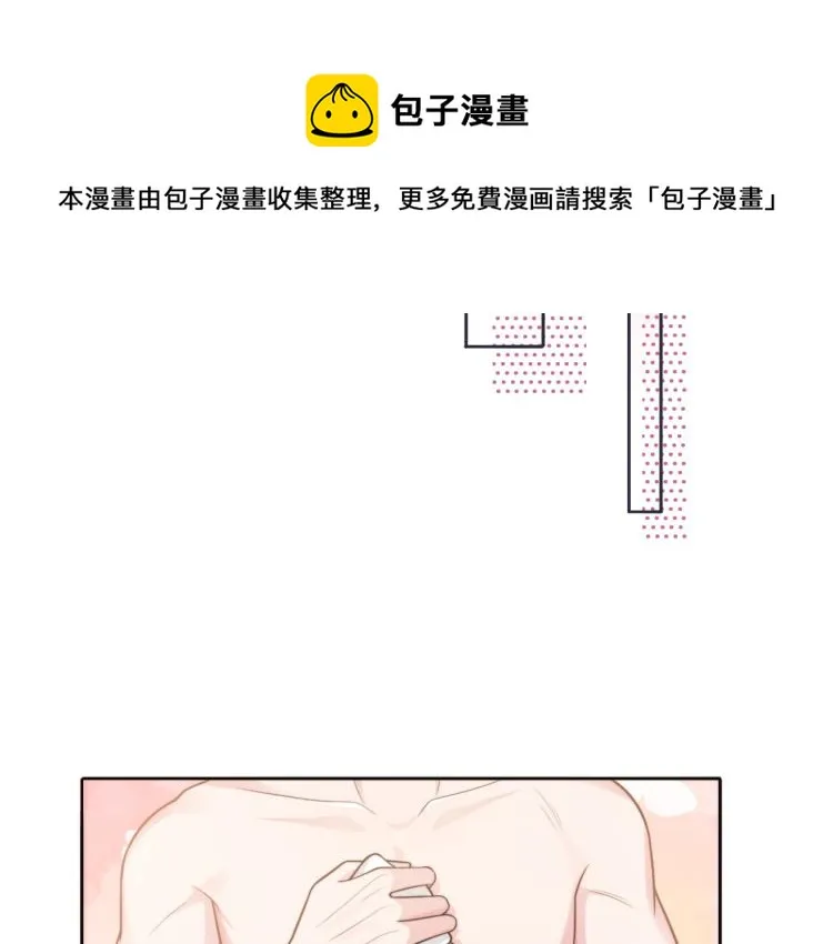 第50话 盛开 第23页