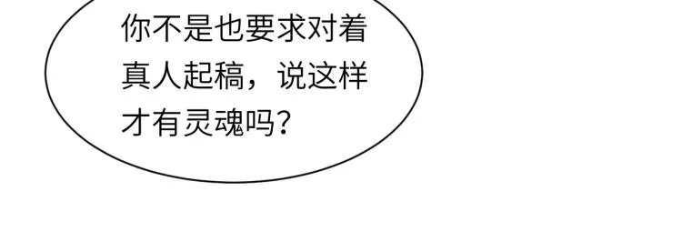 第50话 盛开 第37页