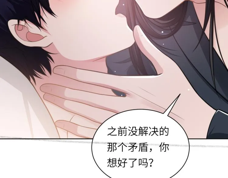 第50话 盛开 第43页