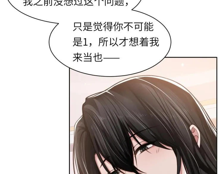 第50话 盛开 第46页