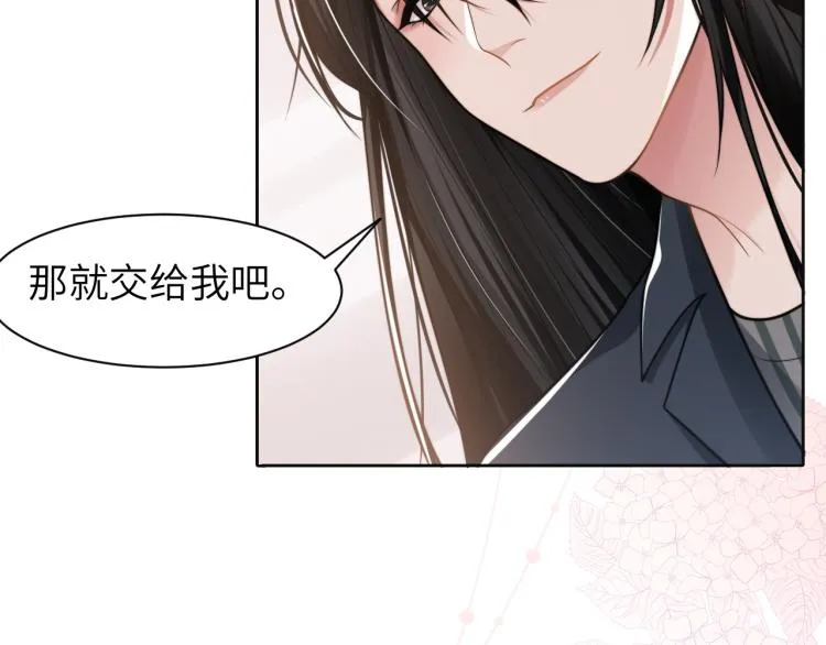第50话 盛开 第47页