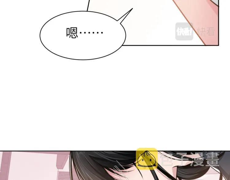 第50话 盛开 第51页