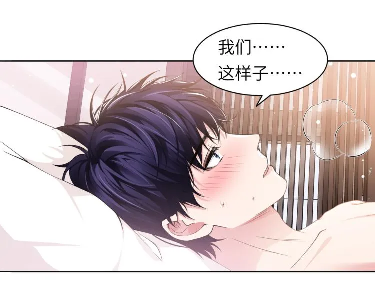 第50话 盛开 第54页