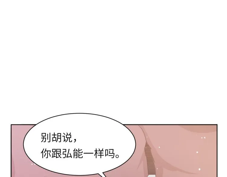 第50话 盛开 第56页