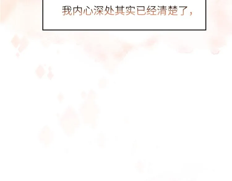 第50话 盛开 第64页