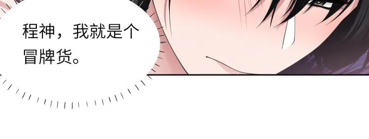 第50话 盛开 第67页