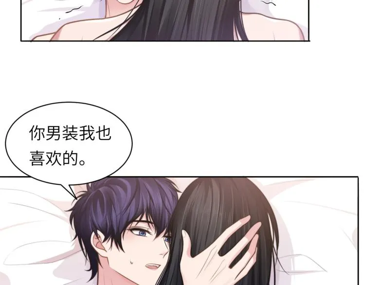 第50话 盛开 第69页