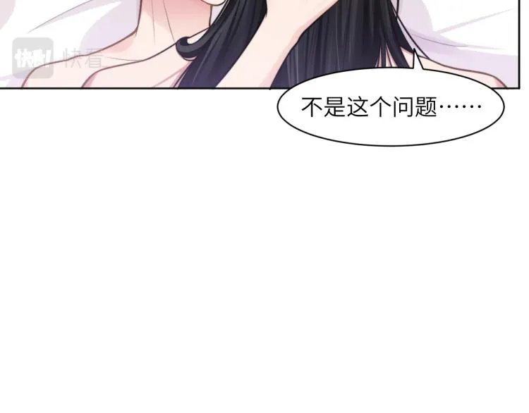 第50话 盛开 第70页